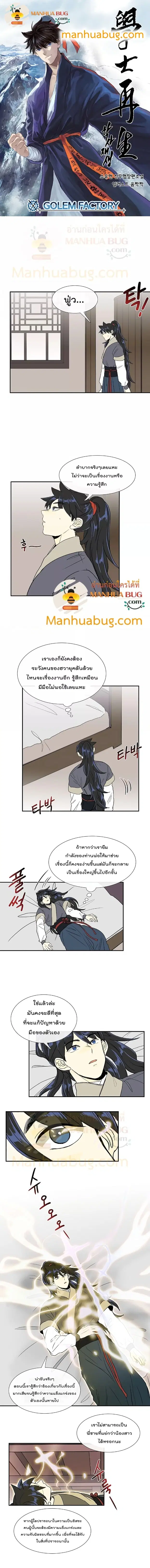 The Scholar's Reincarnation ตอนที่ 108 หน้า 1