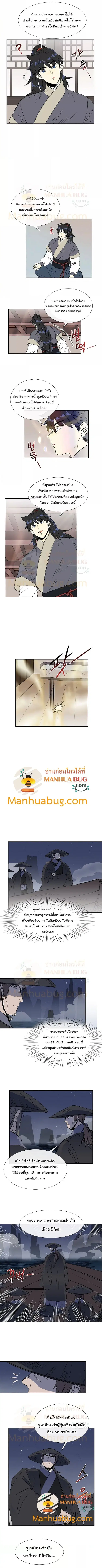 The Scholar's Reincarnation ตอนที่ 108 หน้า 3