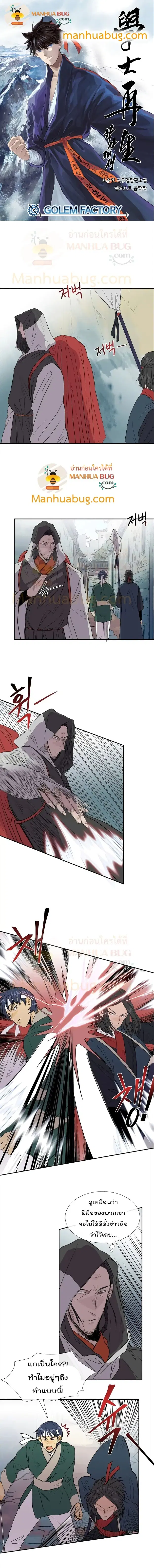 The Scholar's Reincarnation ตอนที่ 110 หน้า 1