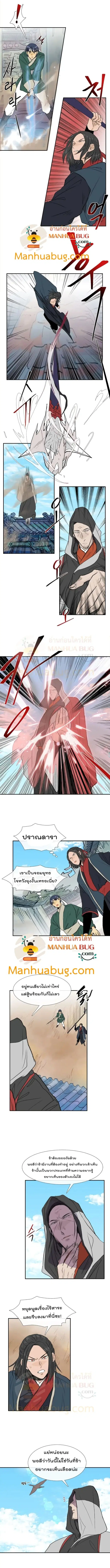 The Scholar's Reincarnation ตอนที่ 110 หน้า 3