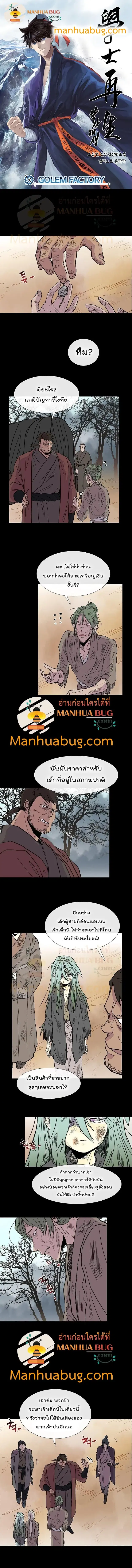 The Scholar's Reincarnation ตอนที่ 111 หน้า 1