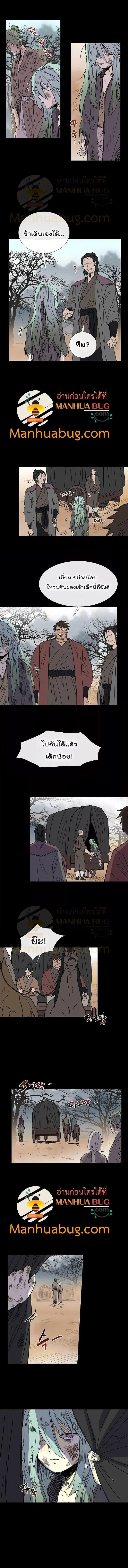 The Scholar's Reincarnation ตอนที่ 111 หน้า 2