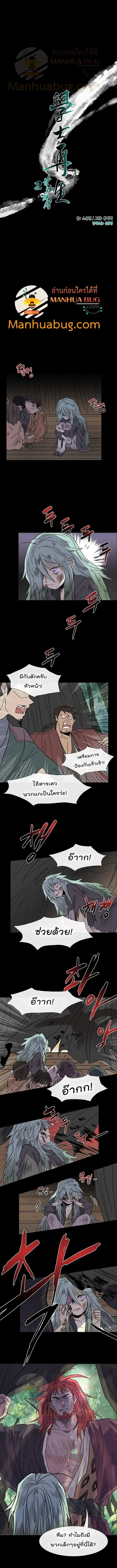 The Scholar's Reincarnation ตอนที่ 111 หน้า 3