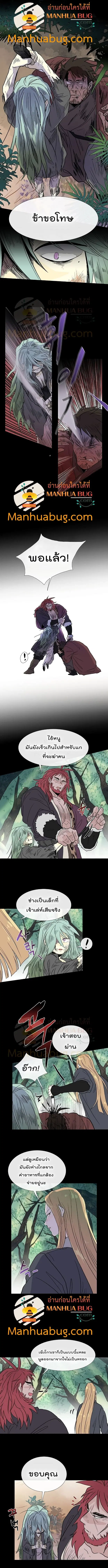 The Scholar's Reincarnation ตอนที่ 112 หน้า 2
