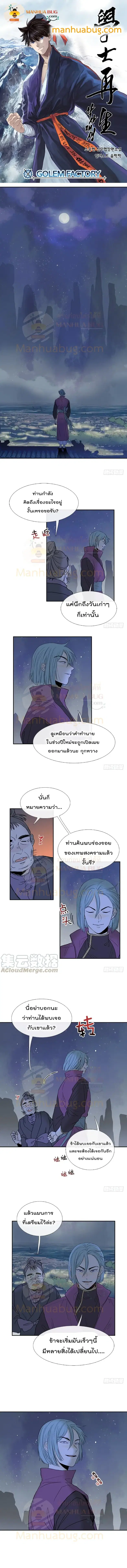 The Scholar's Reincarnation ตอนที่ 113 หน้า 1