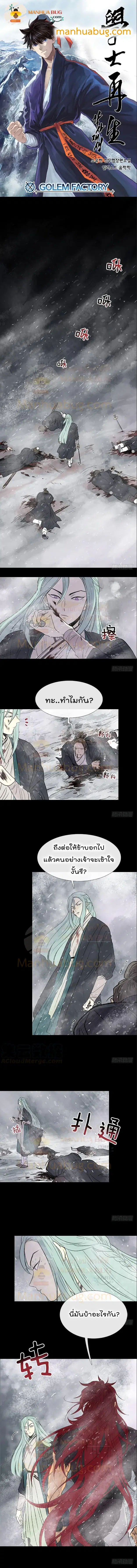 The Scholar's Reincarnation ตอนที่ 114 หน้า 1