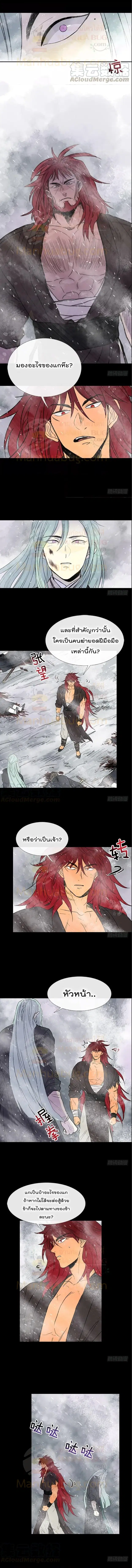 The Scholar's Reincarnation ตอนที่ 114 หน้า 2