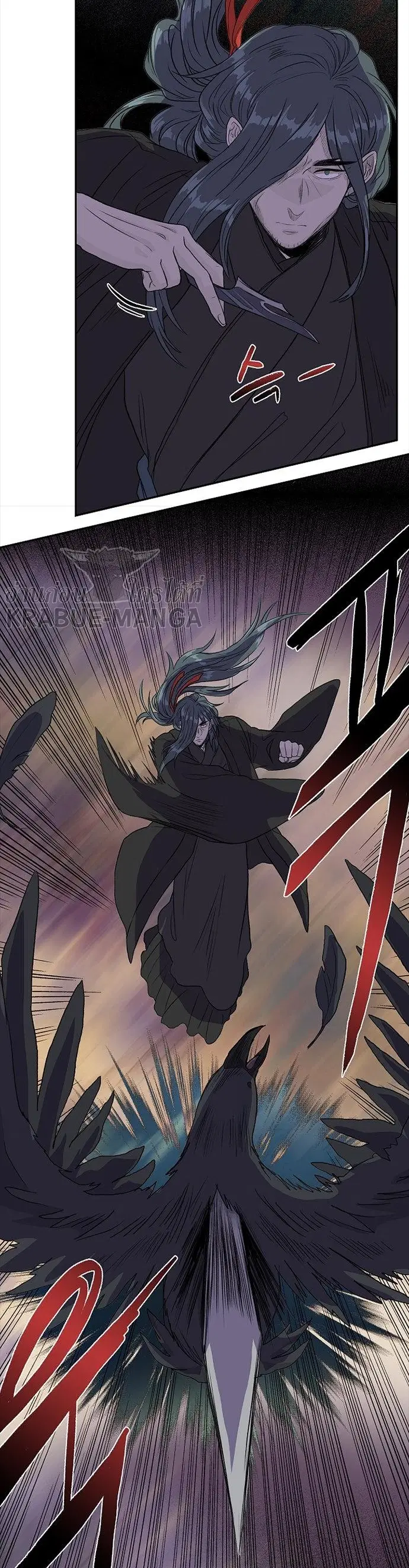 The Scholar's Reincarnation ตอนที่ 122 หน้า 3