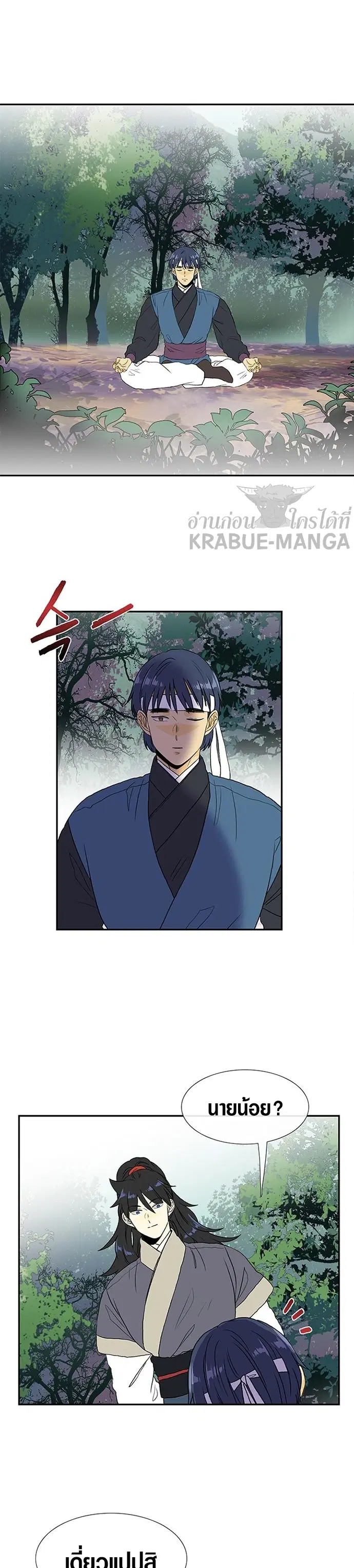 The Scholar's Reincarnation ตอนที่ 128 หน้า 1