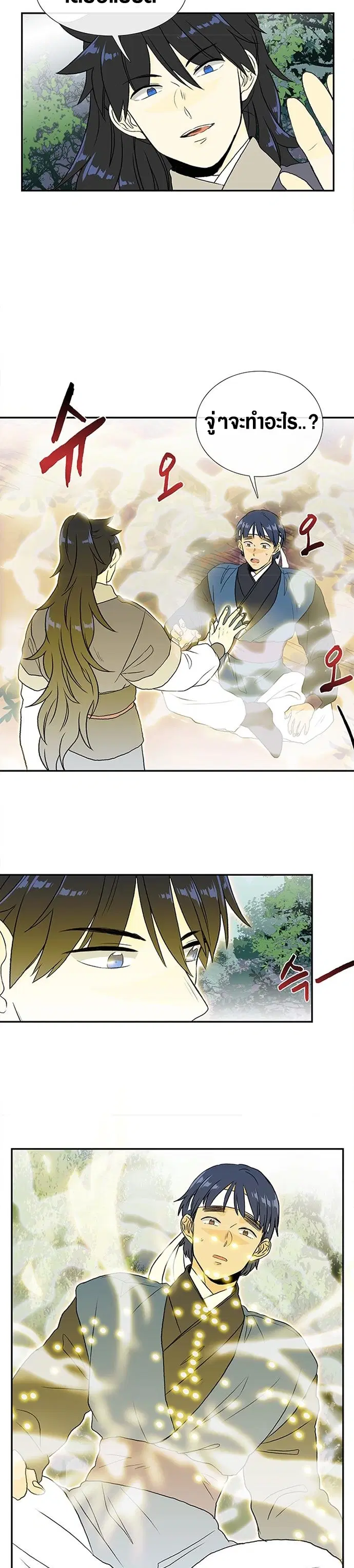 The Scholar's Reincarnation ตอนที่ 128 หน้า 2