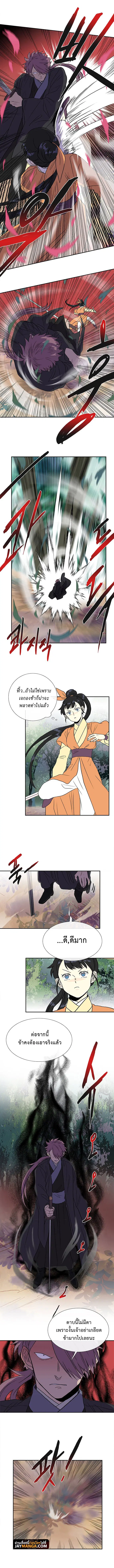 The Scholar's Reincarnation ตอนที่ 130 หน้า 3