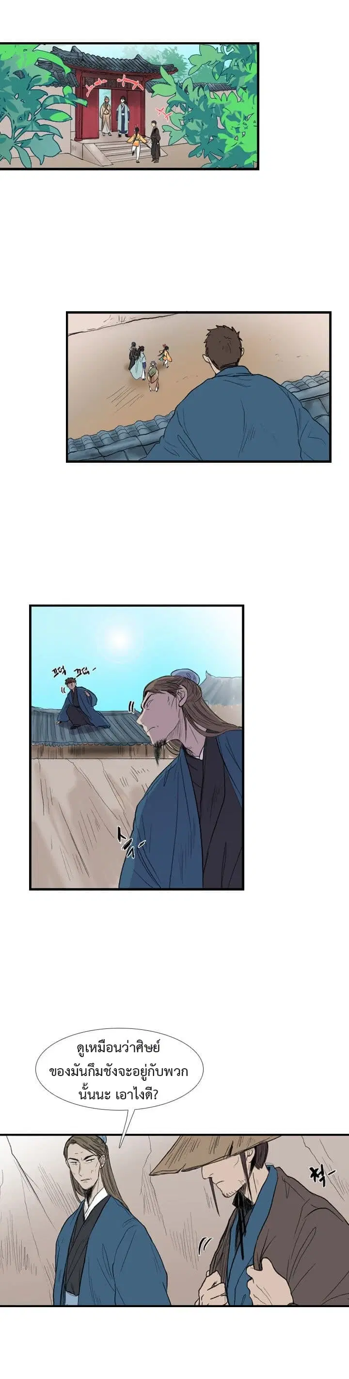 The Scholar's Reincarnation ตอนที่ 22 หน้า 2