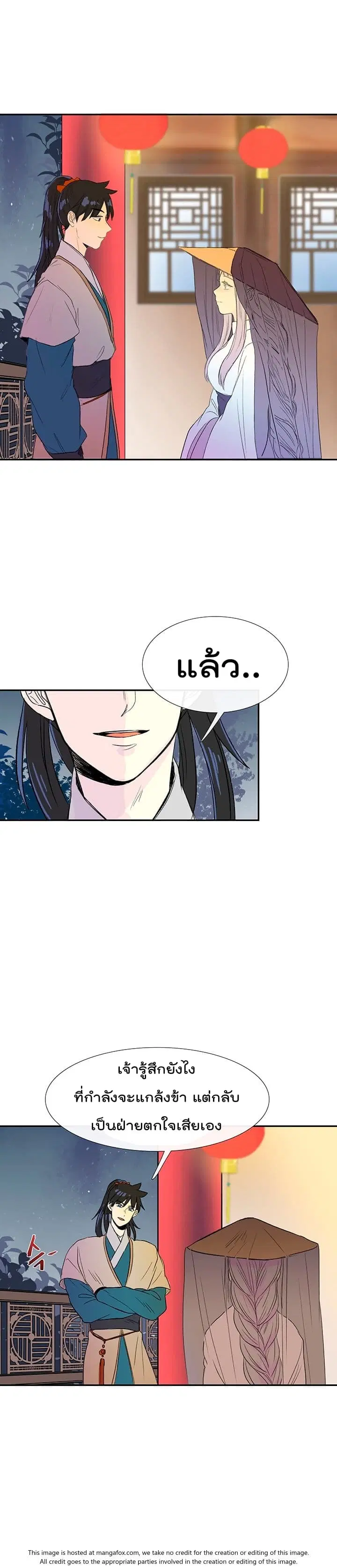 The Scholar's Reincarnation ตอนที่ 47 หน้า 2