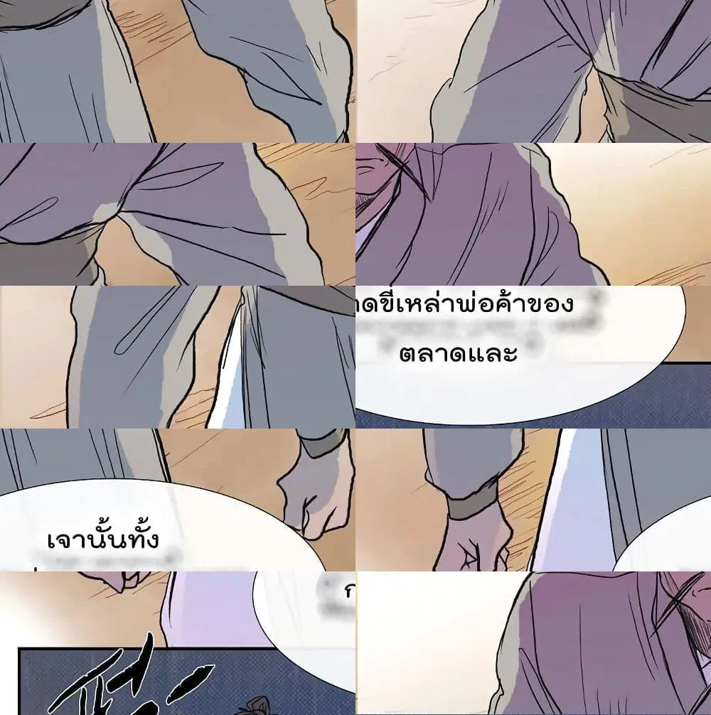 The Scholar's Reincarnation ตอนที่ 60 หน้า 3