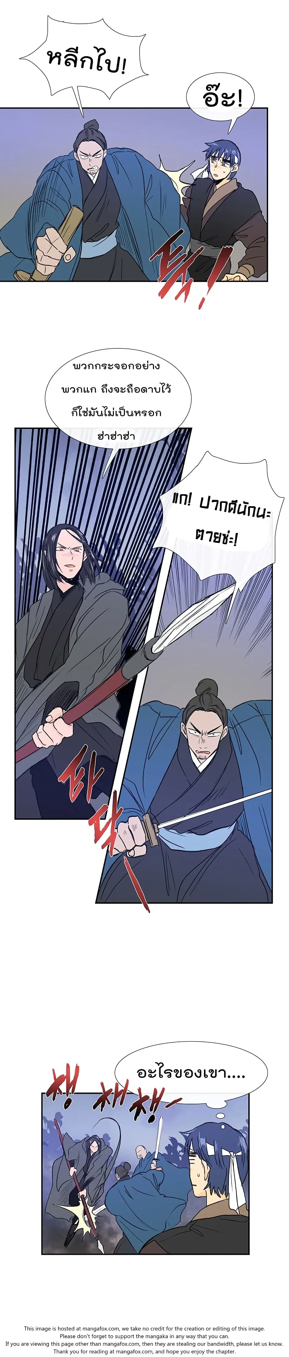 The Scholar's Reincarnation ตอนที่ 62 หน้า 3
