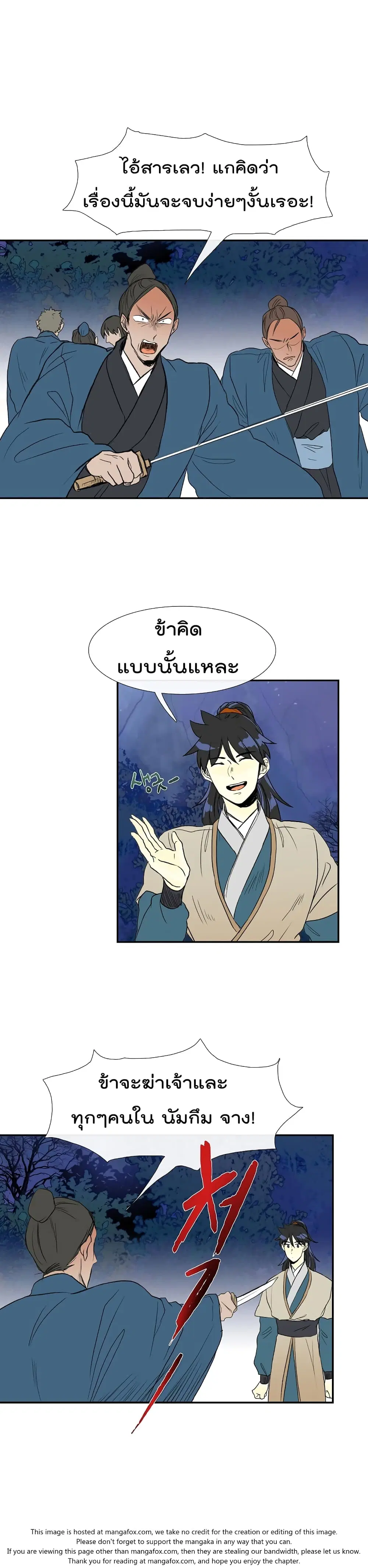 The Scholar's Reincarnation ตอนที่ 63 หน้า 2