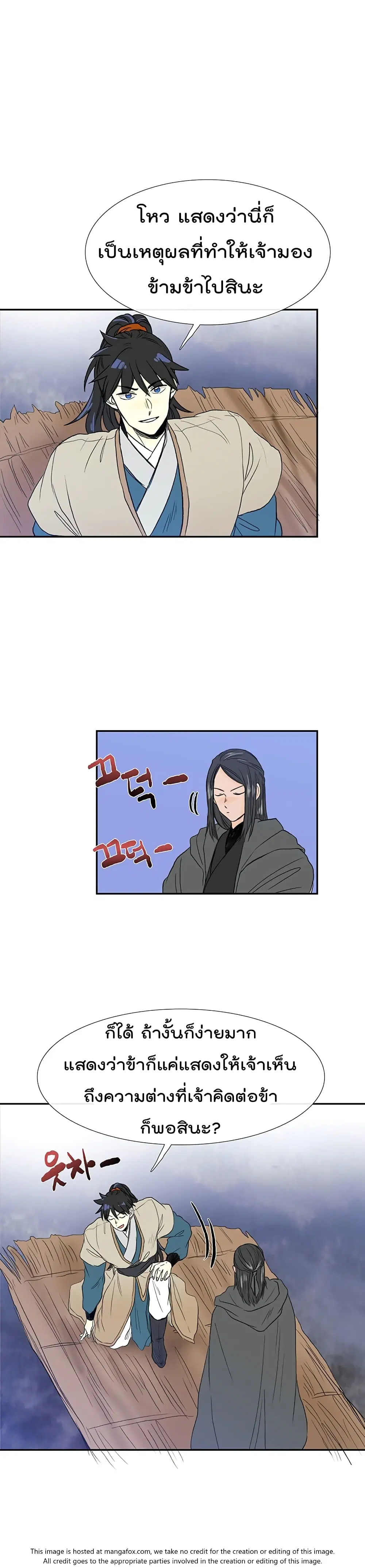 The Scholar's Reincarnation ตอนที่ 64 หน้า 2