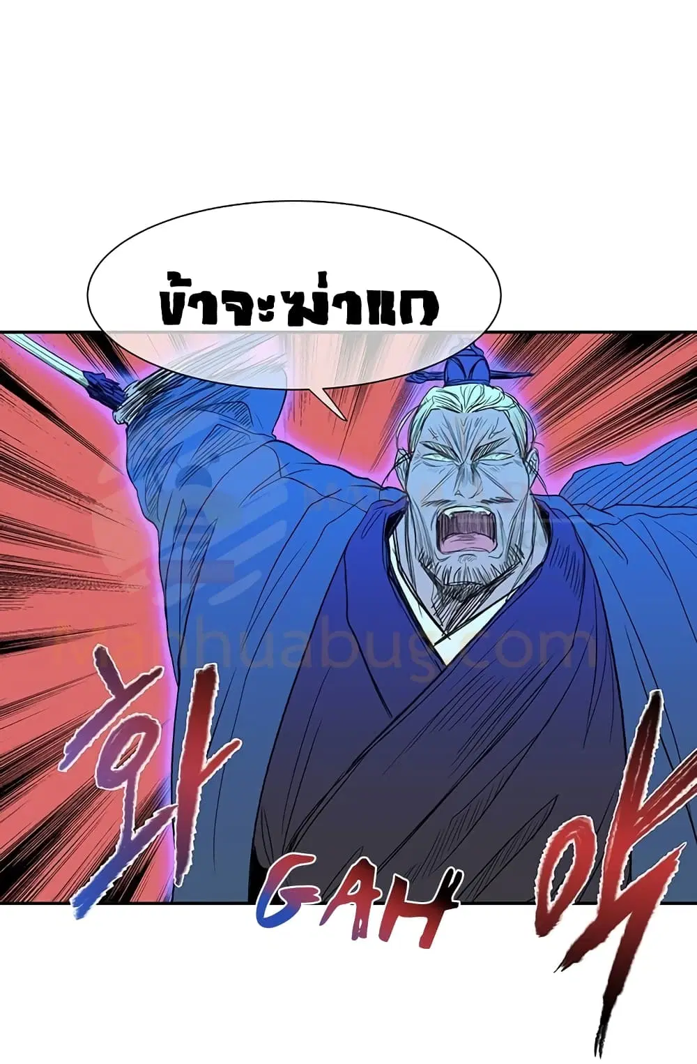 The Scholar's Reincarnation ตอนที่ 74 หน้า 2