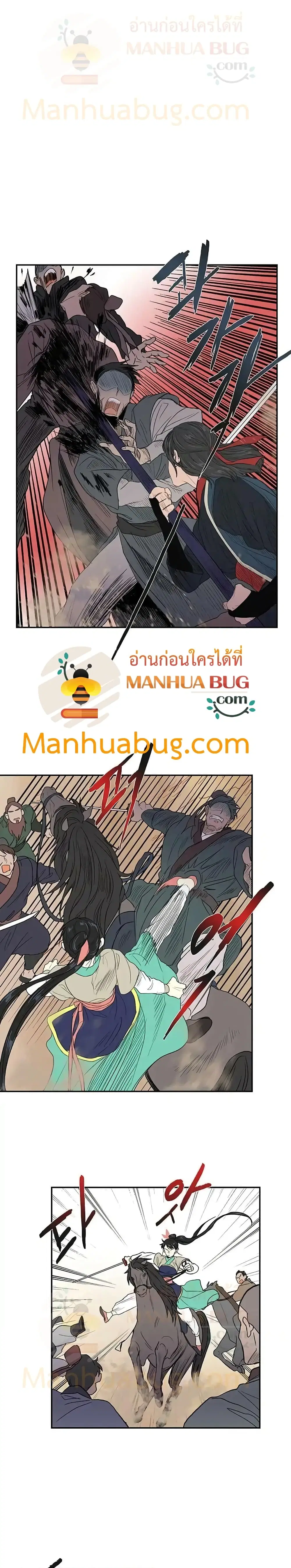 The Scholar's Reincarnation ตอนที่ 95 หน้า 2