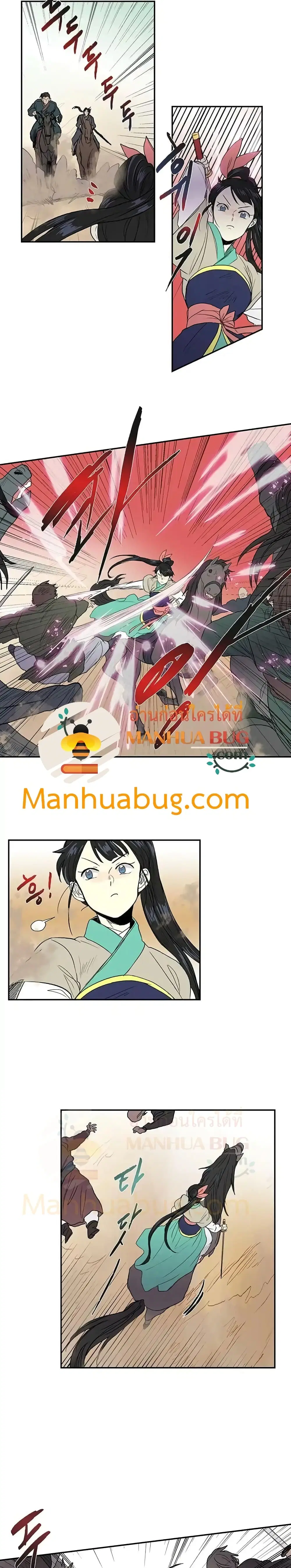 The Scholar's Reincarnation ตอนที่ 95 หน้า 3