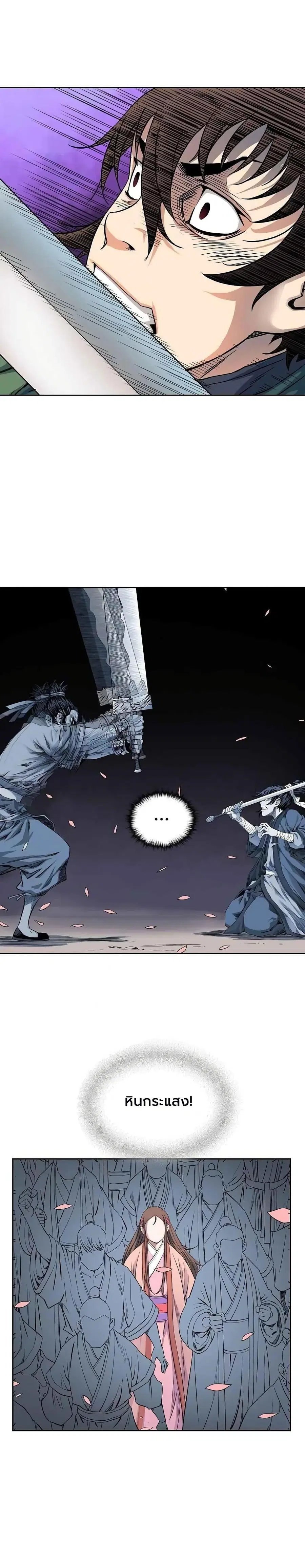 The Scholar Warrior ตอนที่ 13 หน้า 3