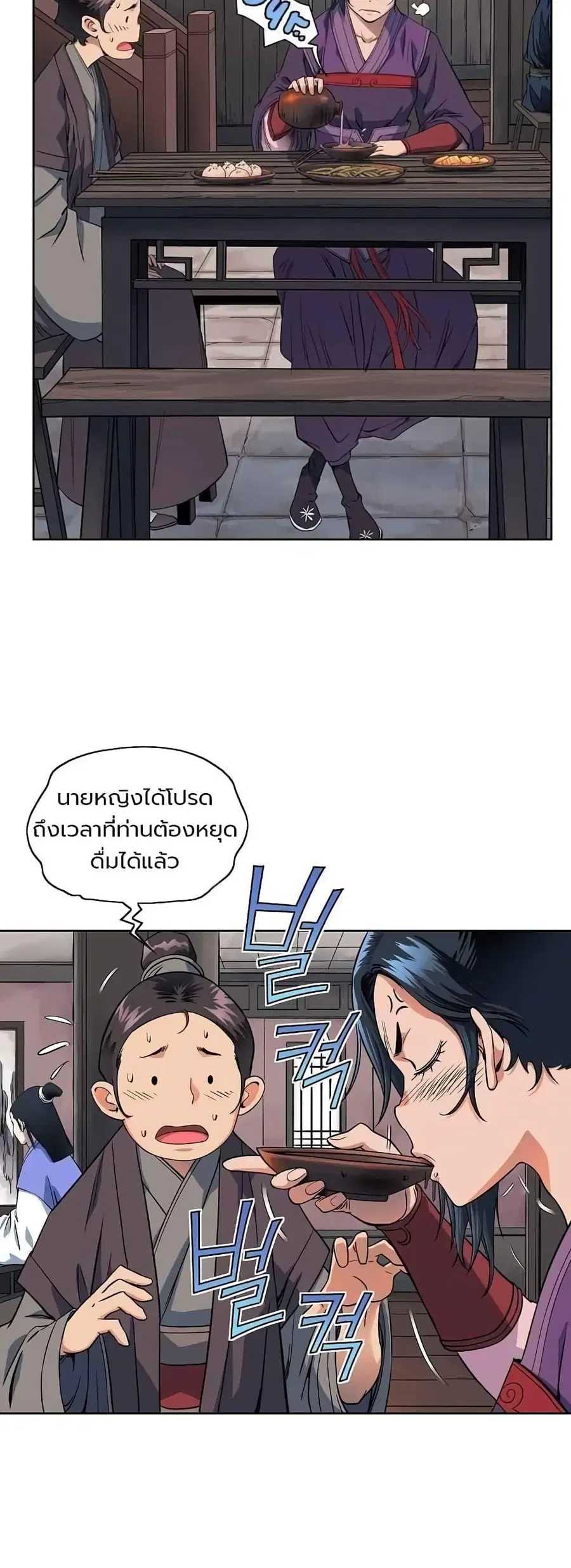 The Scholar Warrior ตอนที่ 19 หน้า 2