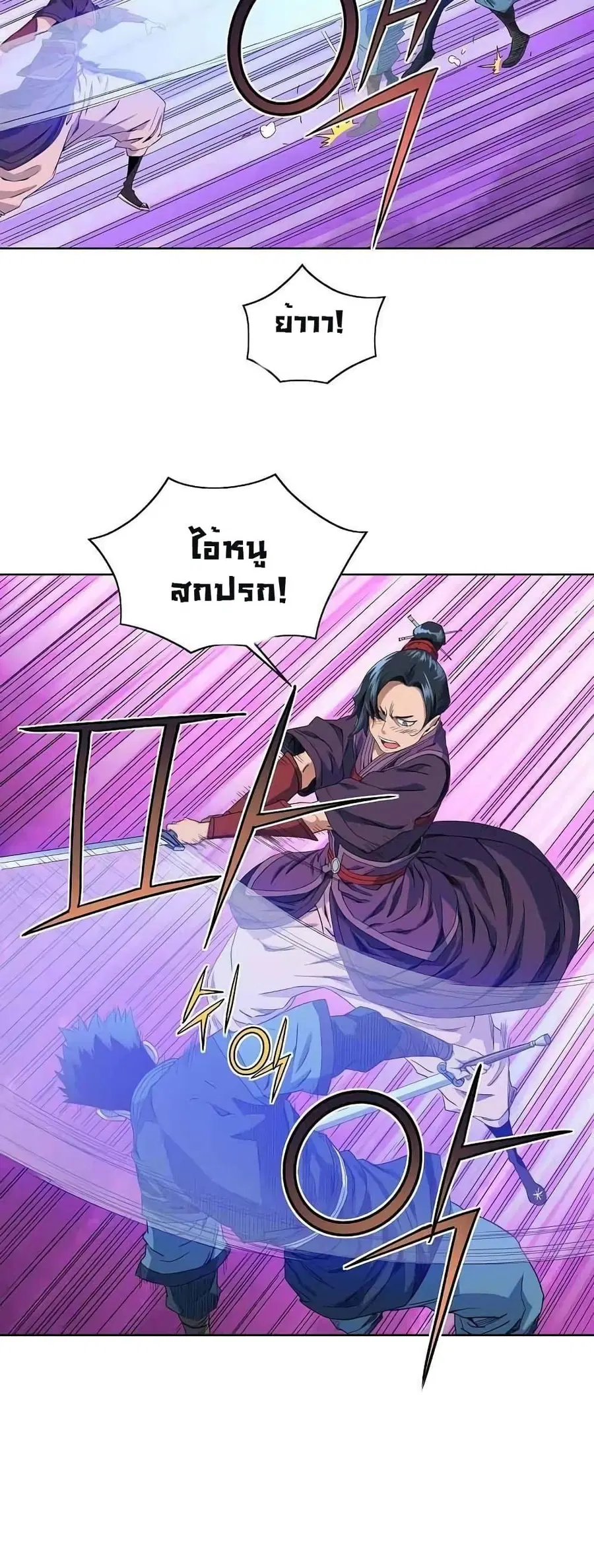 The Scholar Warrior ตอนที่ 20 หน้า 2