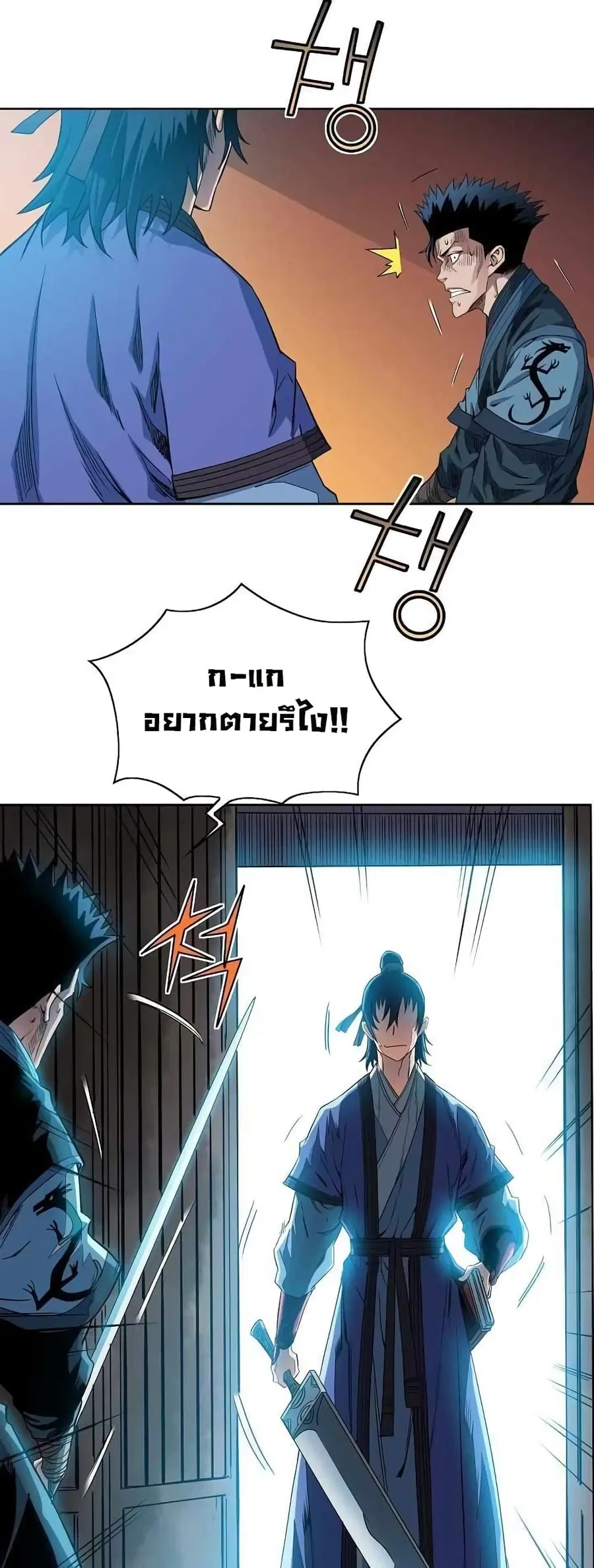 The Scholar Warrior ตอนที่ 21 หน้า 3