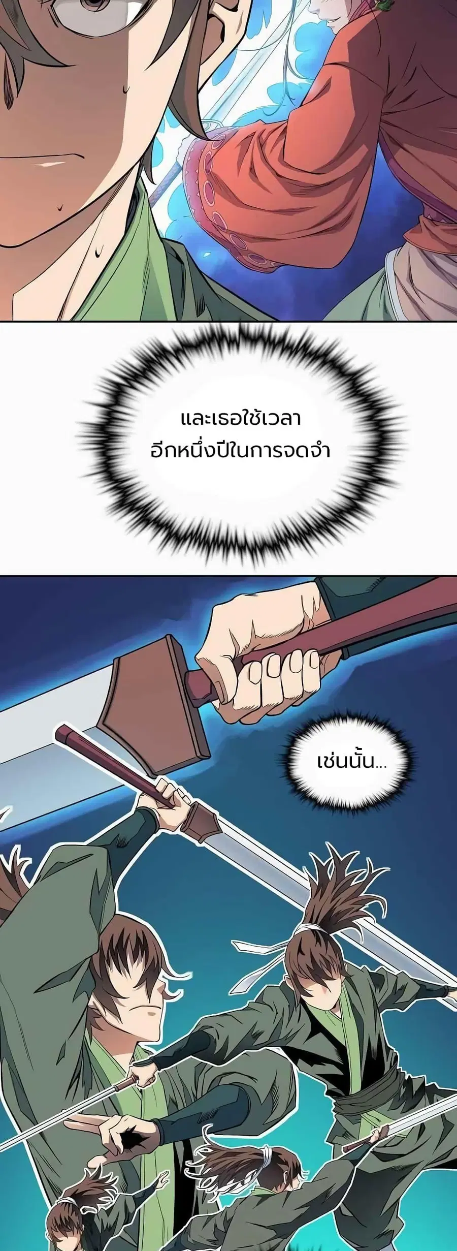The Scholar Warrior ตอนที่ 27 หน้า 3