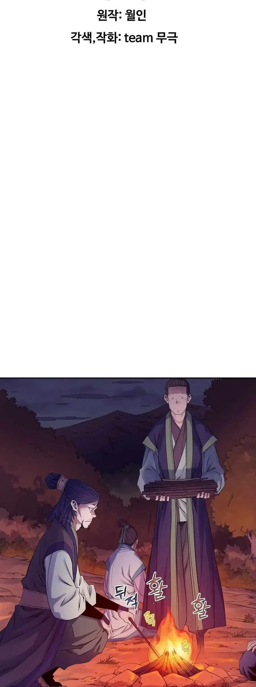 The Scholar Warrior ตอนที่ 31 หน้า 2