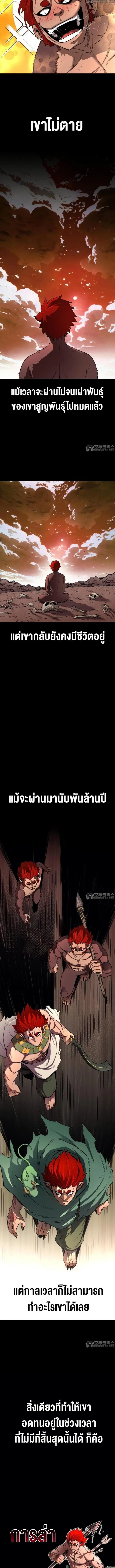 The School Life of the Earth Leader ตอนที่ 1 หน้า 2