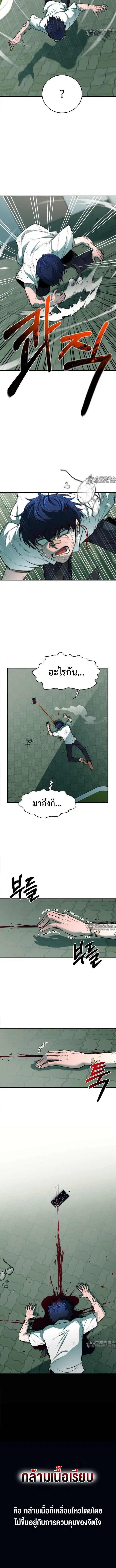 The School Life of the Earth Leader ตอนที่ 2 หน้า 2