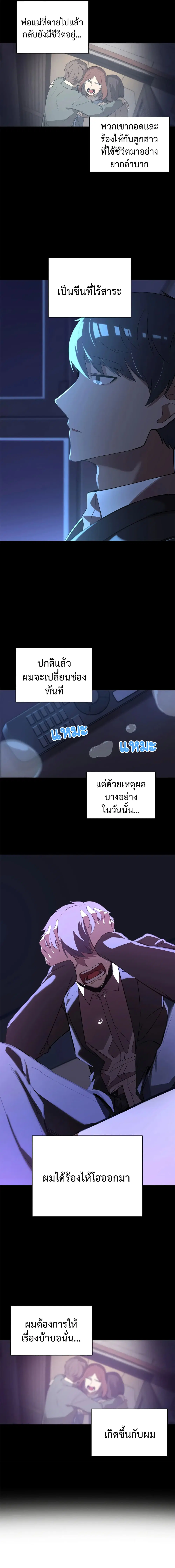 The Screen-Writer with a spoiler Cheat ตอนที่ 1 หน้า 2