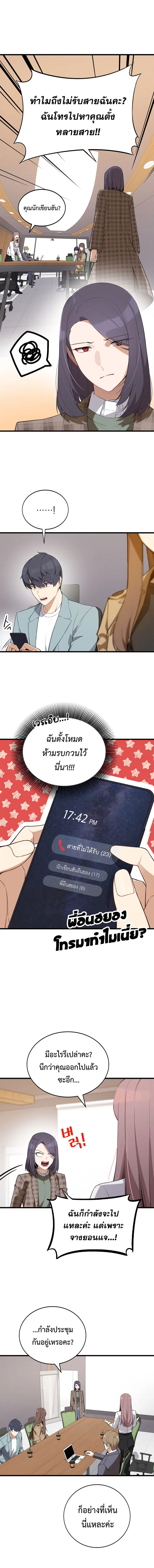 The Screen-Writer with a spoiler Cheat ตอนที่ 11 หน้า 1