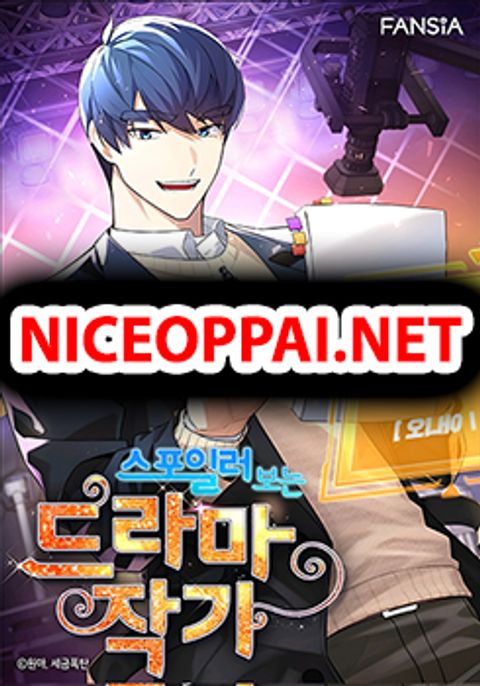 ปก The Screen-Writer with a spoiler Cheat มังงะเกาหลี แปลไทย