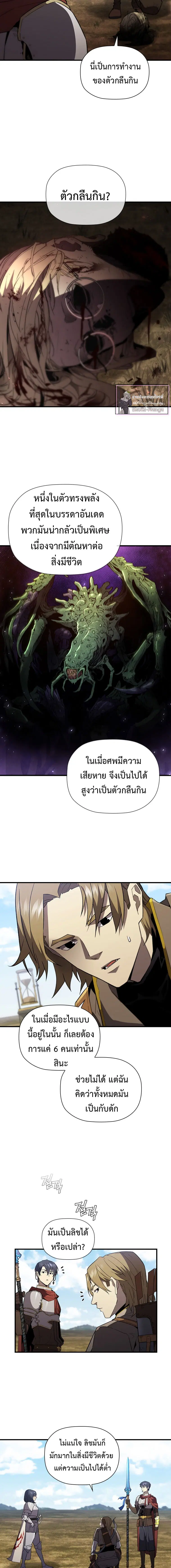 The Second Coming of Gluttony ตอนที่ 100 หน้า 3