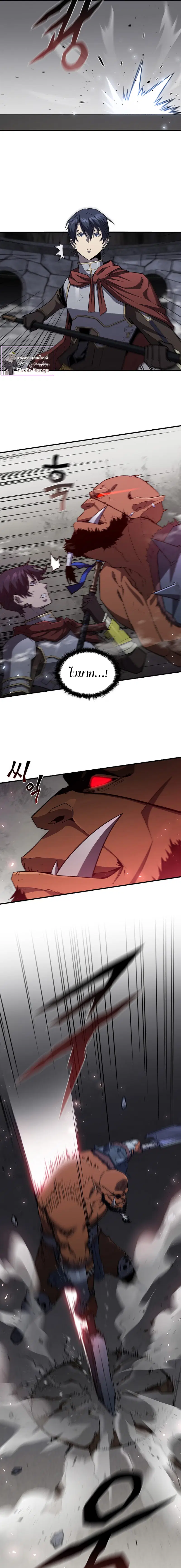 The Second Coming of Gluttony ตอนที่ 105 หน้า 3