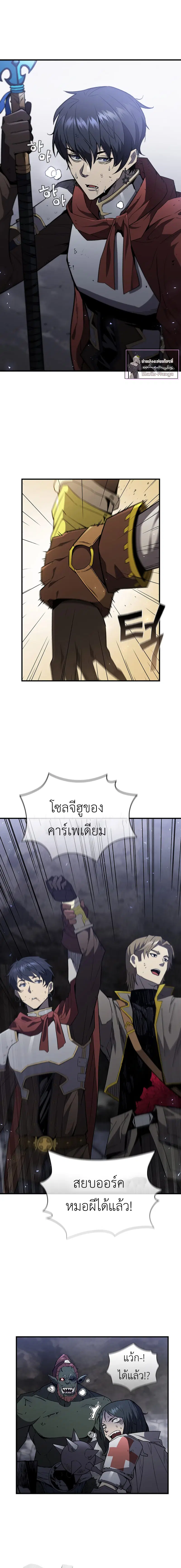 The Second Coming of Gluttony ตอนที่ 106 หน้า 3
