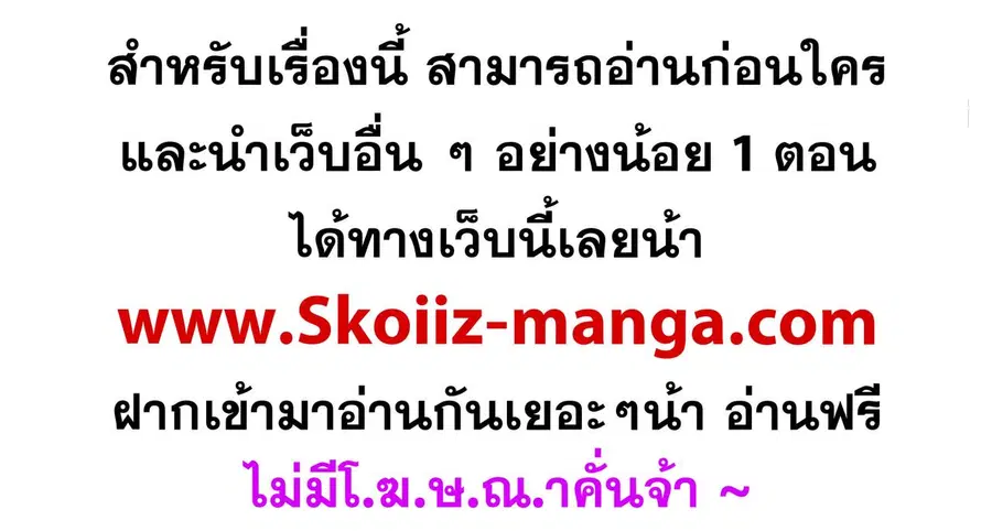 The Second Coming of Gluttony ตอนที่ 109 หน้า 1