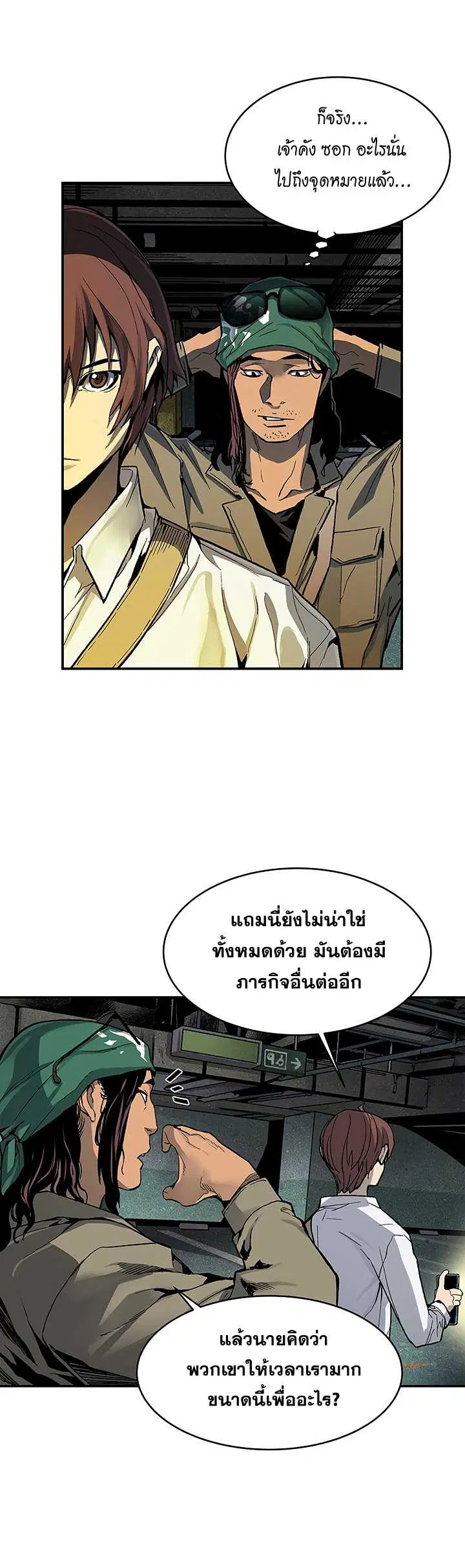The Second Coming of Gluttony ตอนที่ 13 หน้า 2