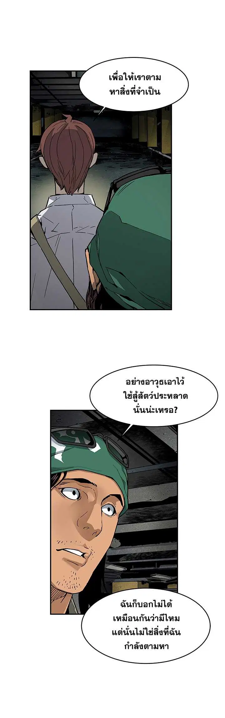 The Second Coming of Gluttony ตอนที่ 13 หน้า 3