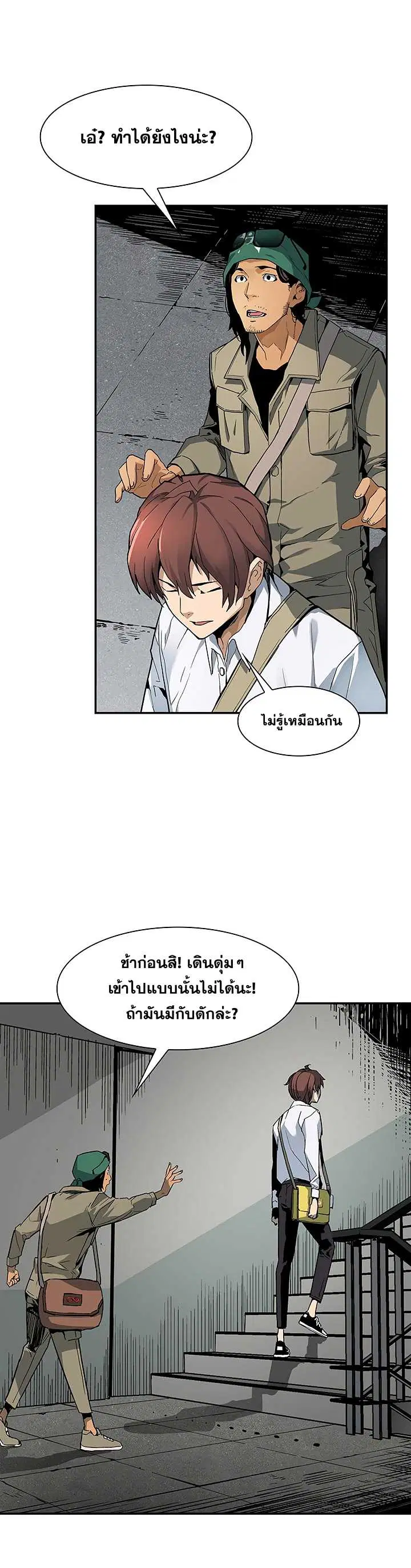 The Second Coming of Gluttony ตอนที่ 17 หน้า 2