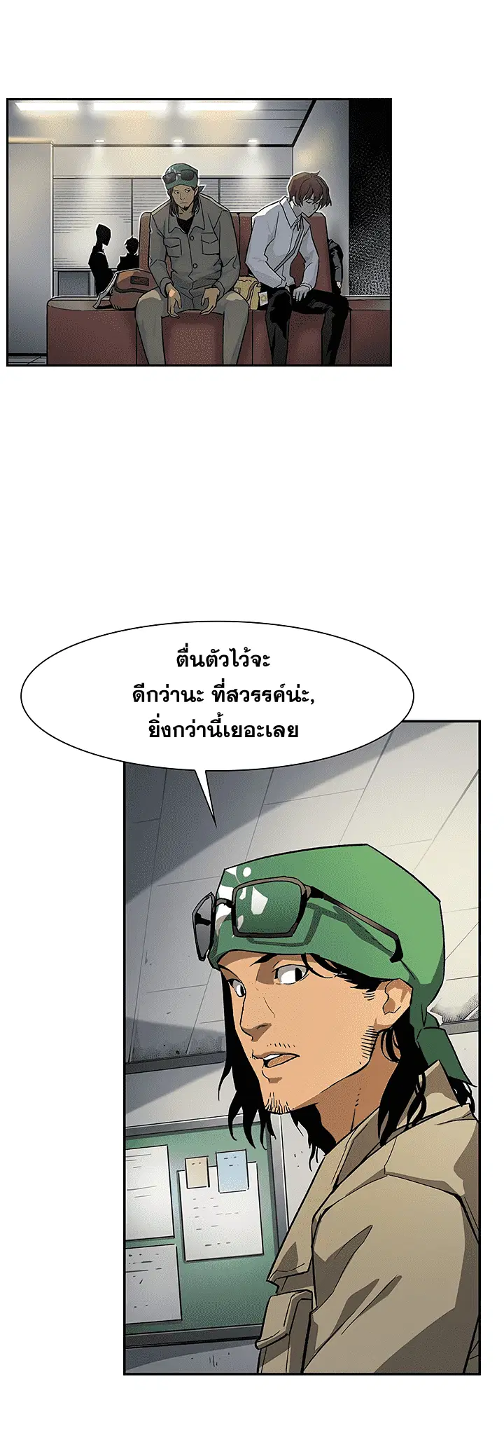 The Second Coming of Gluttony ตอนที่ 18 หน้า 2