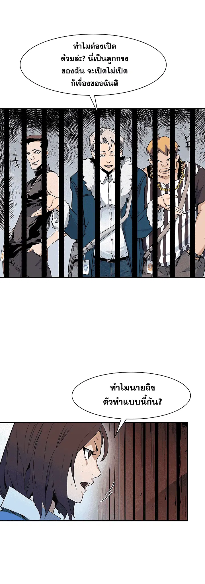 The Second Coming of Gluttony ตอนที่ 19 หน้า 2