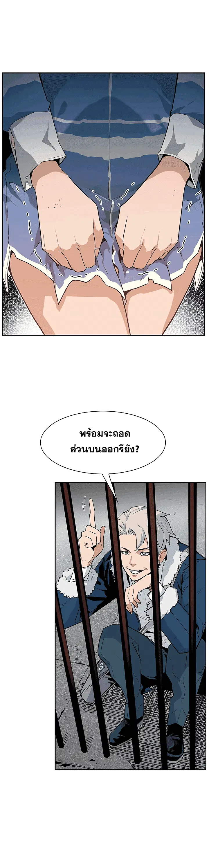 The Second Coming of Gluttony ตอนที่ 20 หน้า 2