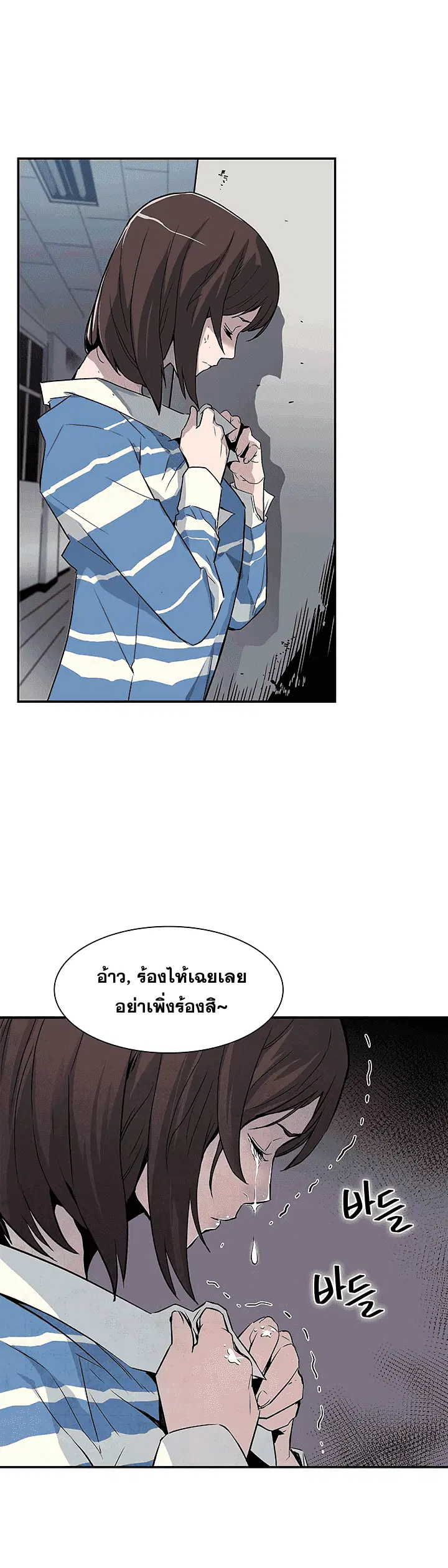 The Second Coming of Gluttony ตอนที่ 20 หน้า 3