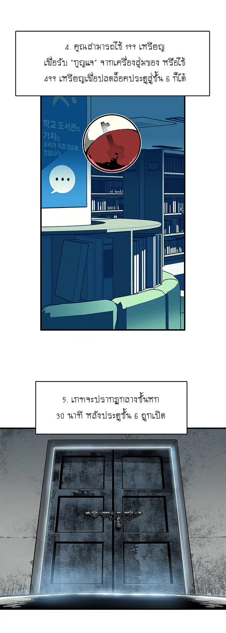 The Second Coming of Gluttony ตอนที่ 23 หน้า 2
