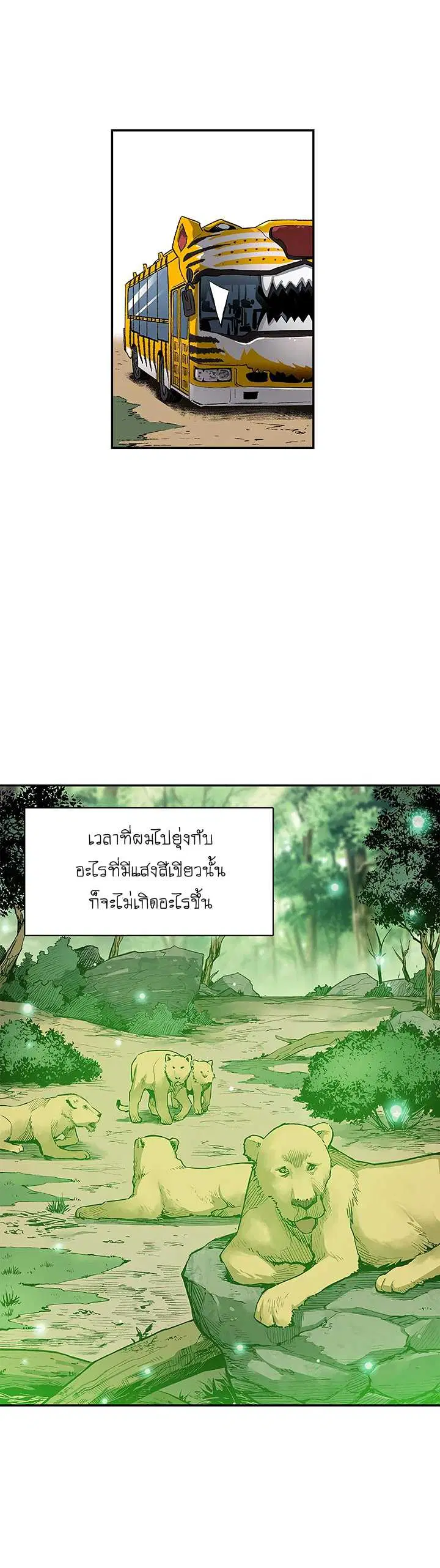 The Second Coming of Gluttony ตอนที่ 3 หน้า 3