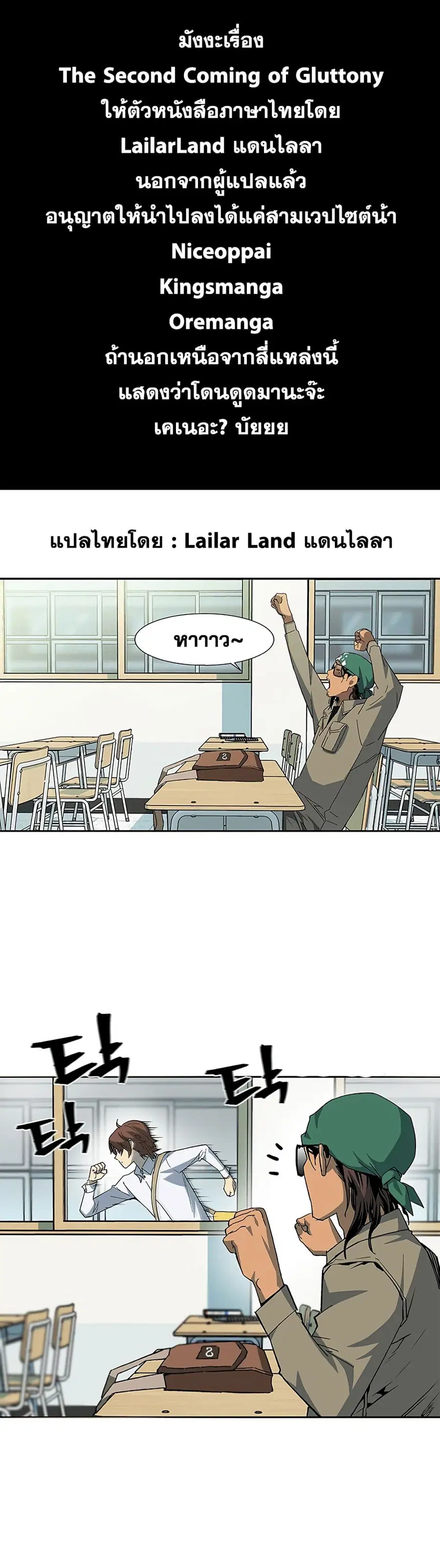 The Second Coming of Gluttony ตอนที่ 30 หน้า 1