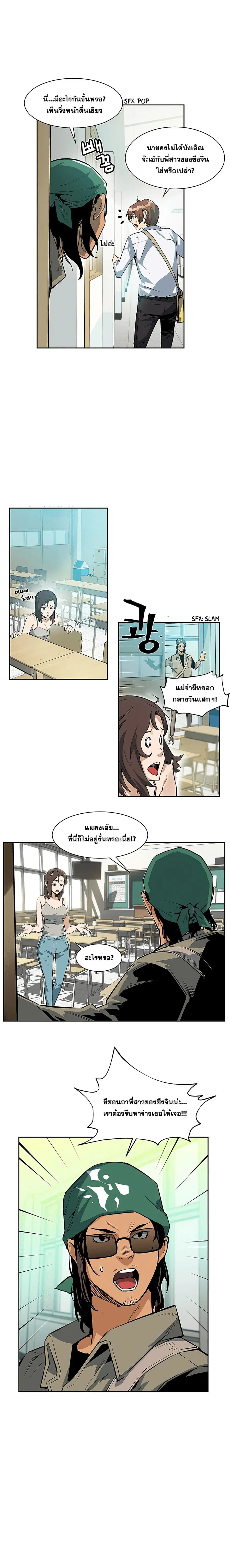 The Second Coming of Gluttony ตอนที่ 30 หน้า 2